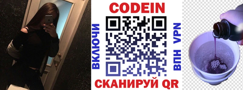Кодеиновый сироп Lean напиток Lean (лин)  Купить закладки  Дальнегорск 