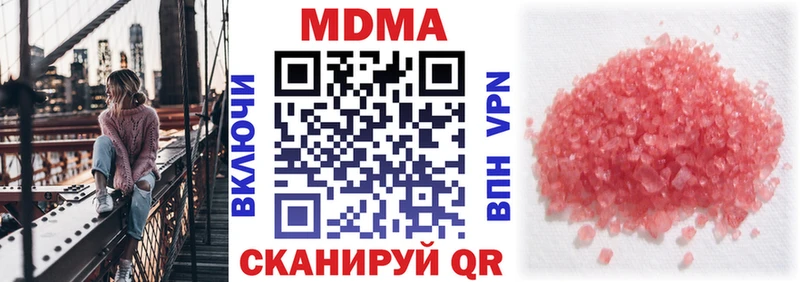 Купить где  Дальнегорск  MDMA Molly 