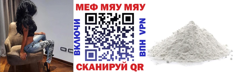 МЯУ-МЯУ mephedrone  Купить закладки  Дальнегорск 