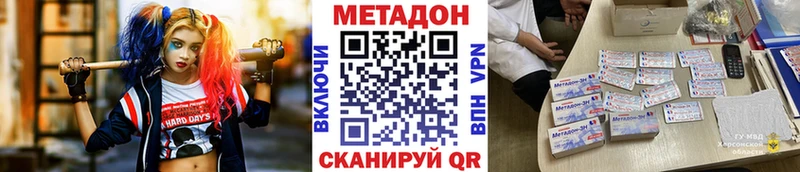 Метадон белоснежный  Купить закладки  Дальнегорск 