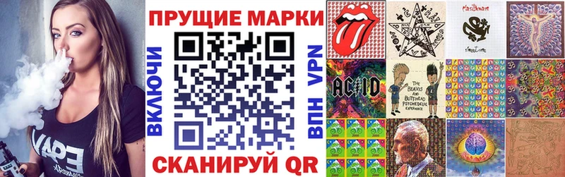 Купить  Дальнегорск  Наркотические марки 1,8мг 